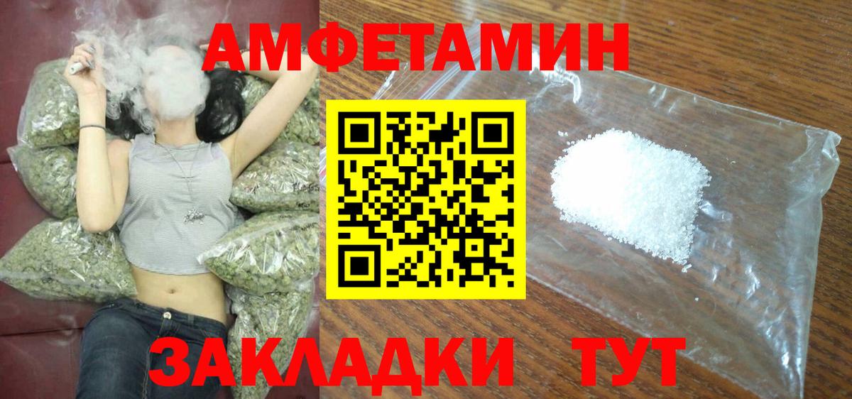Амфетамин VHQ Воскресенск