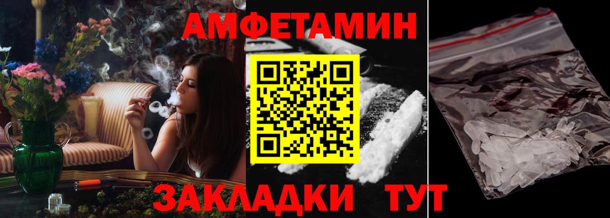 АМФЕТАМИН  Вход с VPN  Воскресенск  blacksprut как войти  Amphetamine  АМФ 98% 