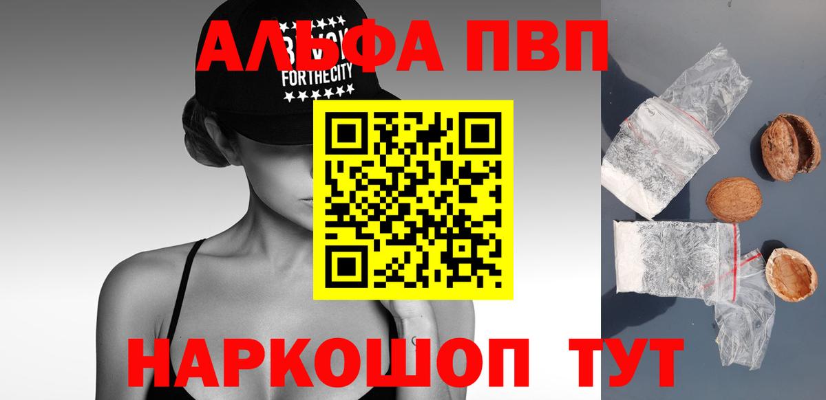 APVP крисы CK Воскресенск