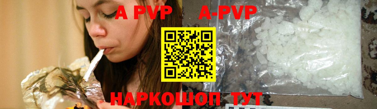 Alpha PVP Crystall  A-PVP  Воскресенск  А ПВП мука  Вход с VPN 