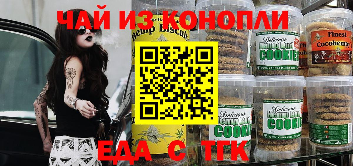 Cannafood конопля Воскресенск