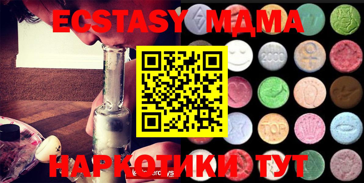 Ecstasy таблы Воскресенск