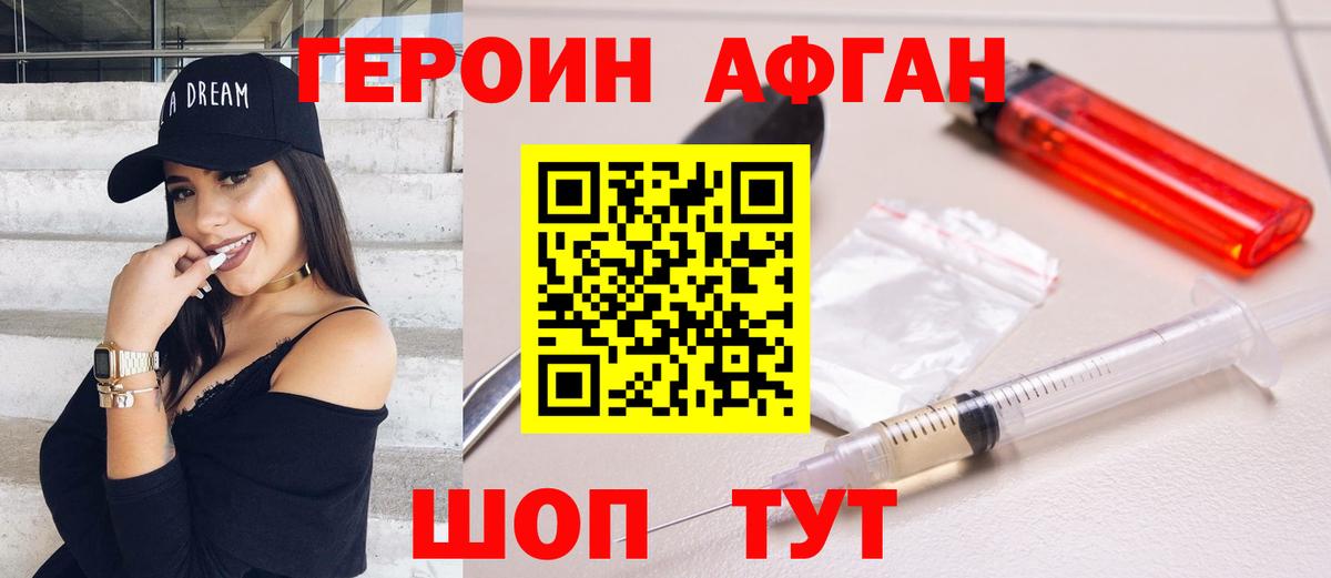 Воскресенск  ГЕРОИН Heroin  Героин  Вход с VPN 