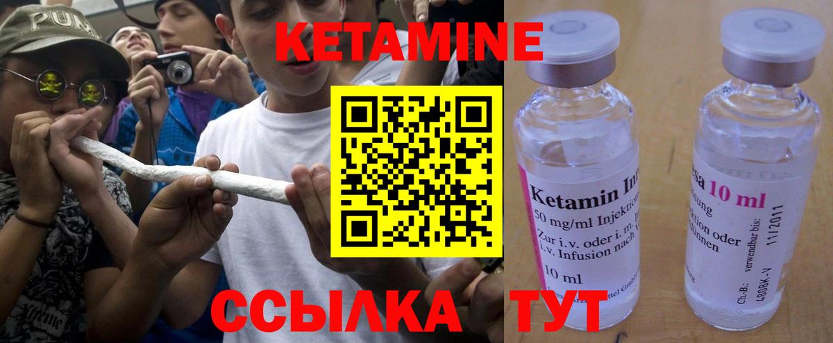 КЕТАМИН VHQ Воскресенск