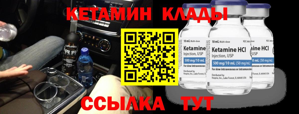 Кетамин VHQ  Вход с VPN  hydra ссылка  Воскресенск 