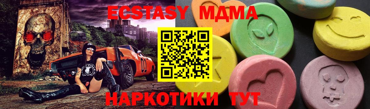 Воскресенск  МДМА crystal  MDMA  МДМА кристаллы  Вход с VPN 