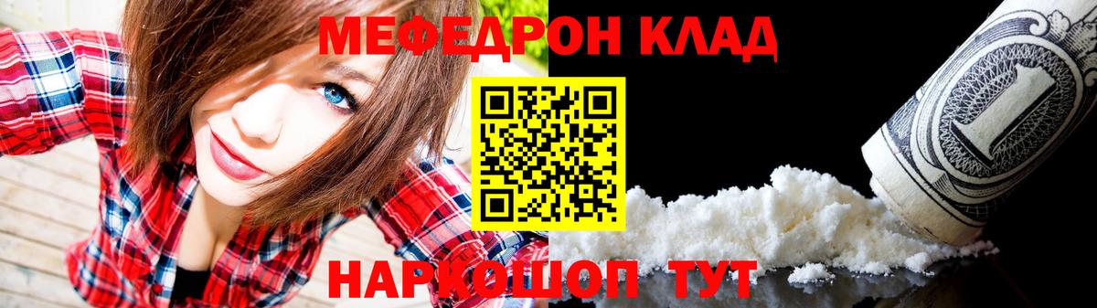 МЯУ-МЯУ  МЕФ VHQ  Вход с VPN  Воскресенск 