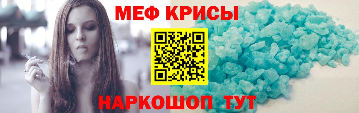 Меф мука Воскресенск