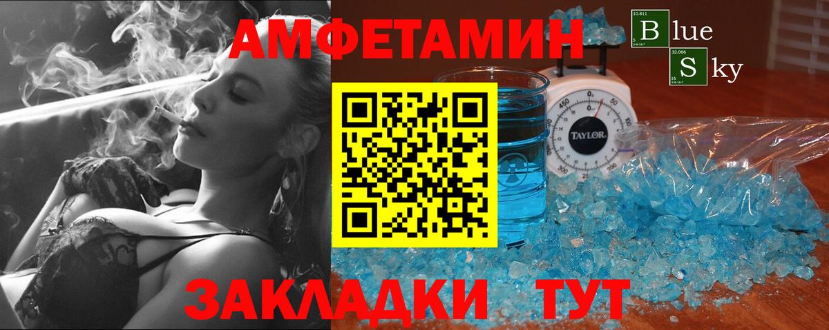 Метамфетамин кристалл  Вход с VPN  Воскресенск 