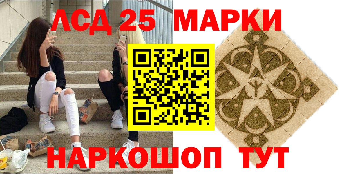 Воскресенск  Марки 25I-NBOMe  Марки NBOMe 1,8мг  где можно купить наркотик  Марки NBOMe 1,8мг  Вход с VPN 