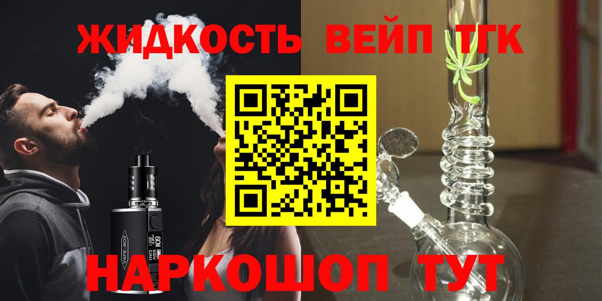 Воскресенск  Дистиллят ТГК гашишное масло  Вход с VPN  ТГК вейп 